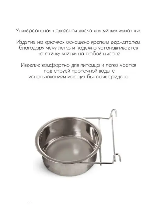 Triol Миска металлическая с держателем 0,15 л, 550 мл, фото 3