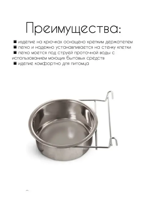 Triol Миска металлическая с держателем 0,15 л, 550 мл, фото 4