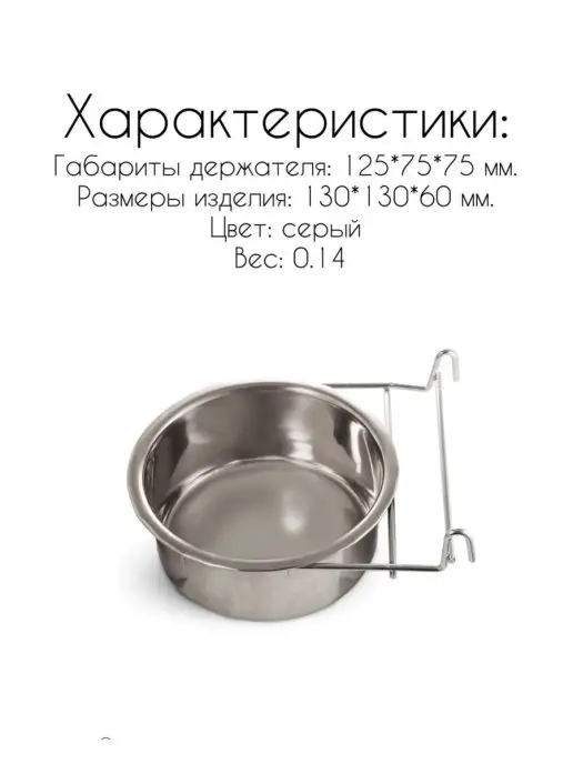 Triol Миска металлическая с держателем 0,15 л, 550 мл, фото 5