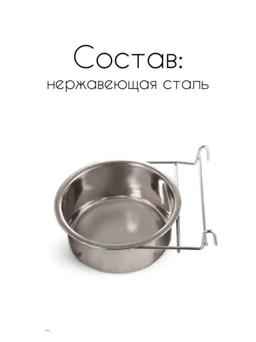 Triol Миска металлическая с держателем 0,15 л, 550 мл, фото 6