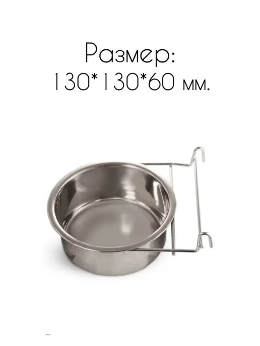 Triol Миска металлическая с держателем 0,15 л, 550 мл, фото 7