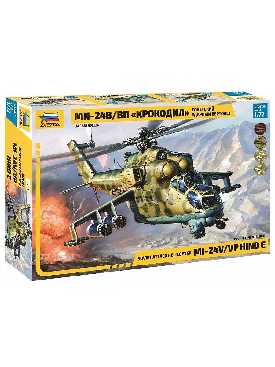 Mi 24 toy helicopter price online