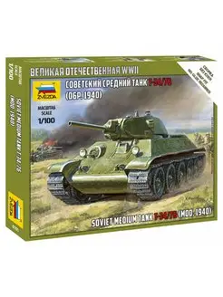 6101 Советский средний танк Т-34 76 (обр 1940г) Звезда 77644865 купить за 285 ₽ в интернет-магазине Wildberries