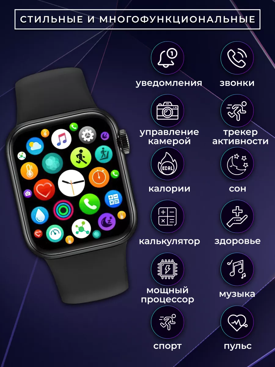 Умные Смарт Часы Smart Watch Для Андроид И IOS Pushka Shop.