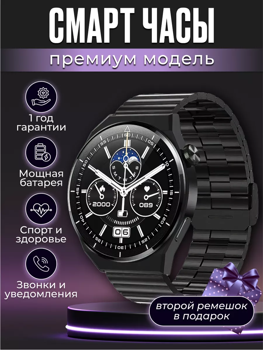 Smart Watch iOS Pushka Shop 77646455 1 425 Wildberries