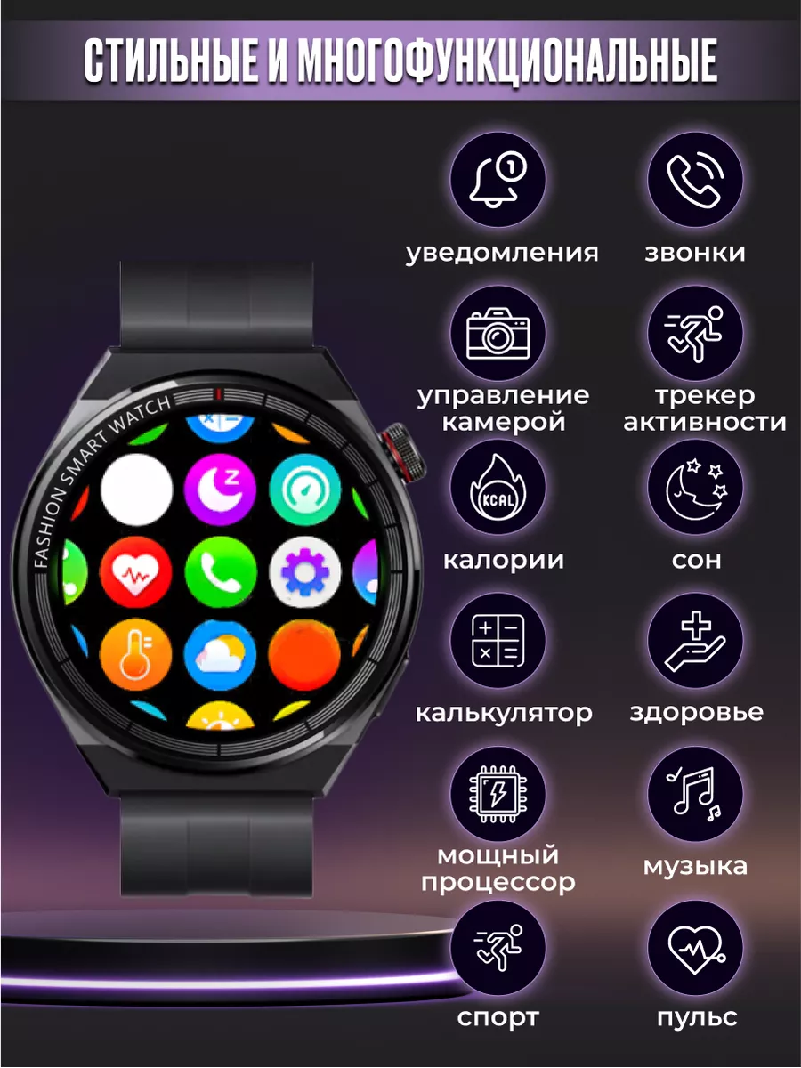 Умные смарт часы Smart Watch для андроид и iOS Pushka Shop 77646455 купить  за 1 772 ₽ в интернет-магазине Wildberries