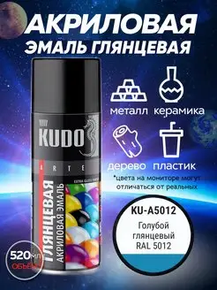 Краска акриловая автомобильная в баллончике KUDO 77649167 купить за 447 ₽ в интернет-магазине Wildberries