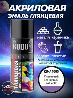 Краска акриловая для металла по дереву KUDO 77650527 купить за 447 ₽ в интернет-магазине Wildberries