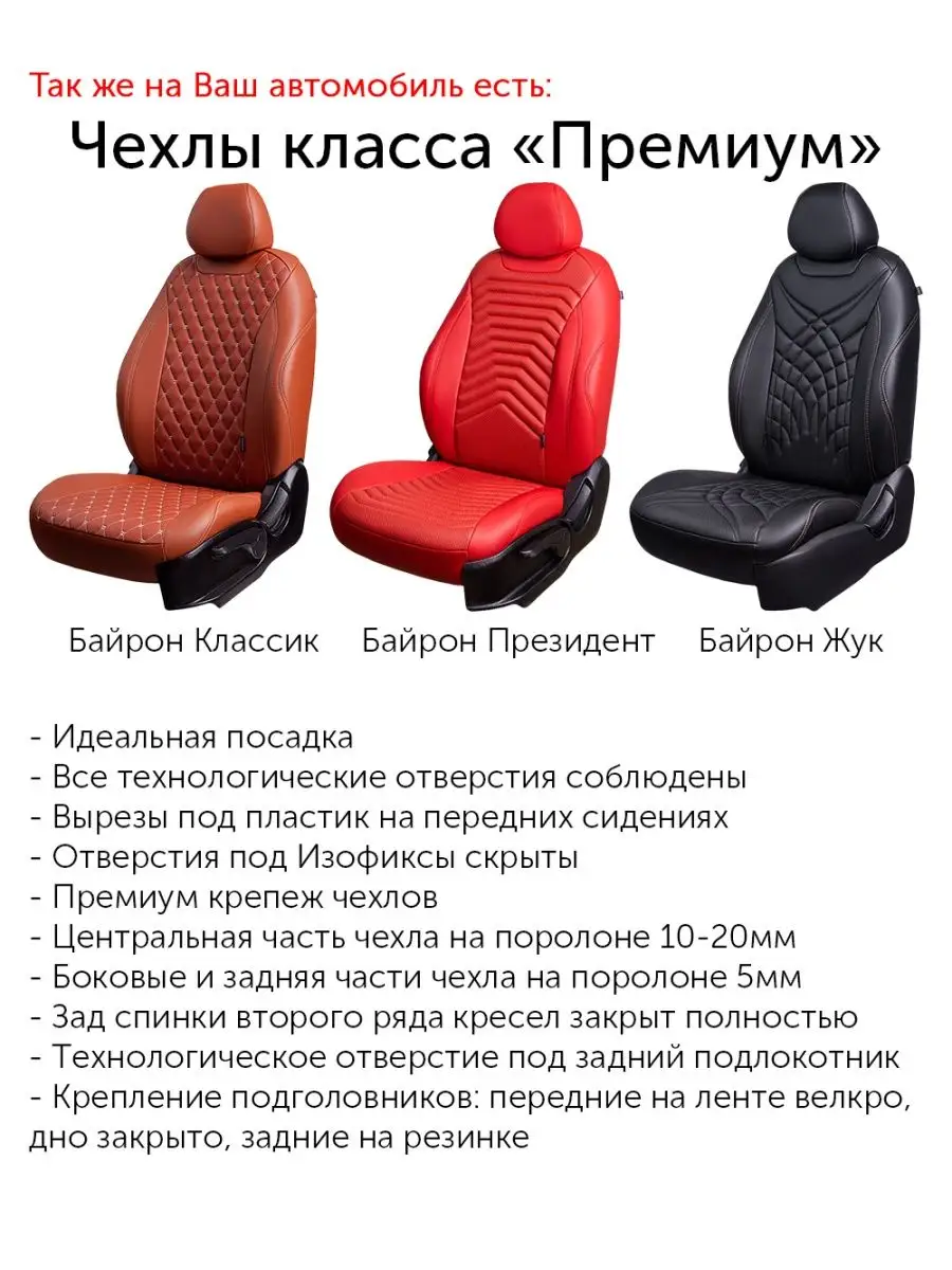 Авточехлы Ford Fiesta-6, 01.2013-10.2019 Lord Autofashion 77654534 купить  за 8 317 ₽ в интернет-магазине Wildberries