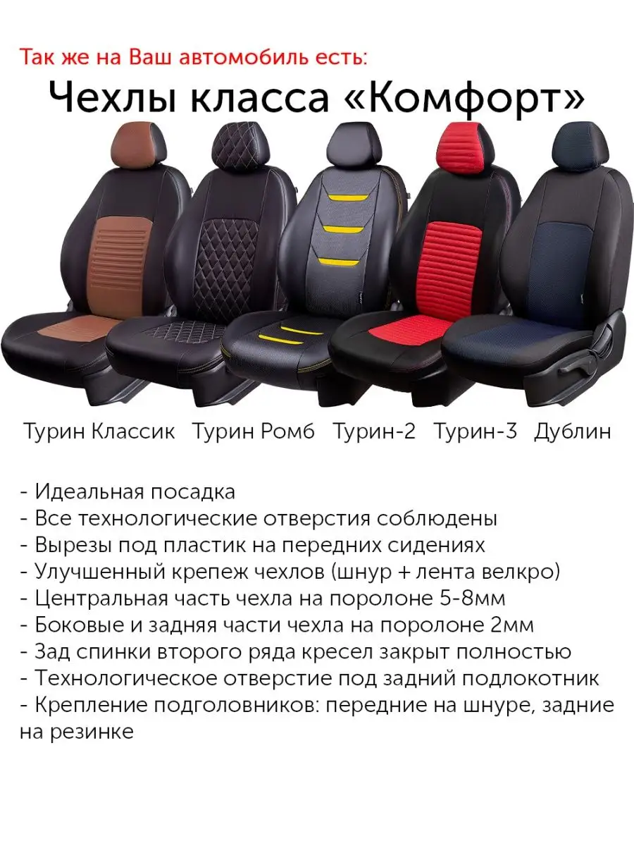 Авточехлы Ford Fiesta-6, 01.2013-10.2019 Lord Autofashion 77654534 купить  за 8 317 ₽ в интернет-магазине Wildberries