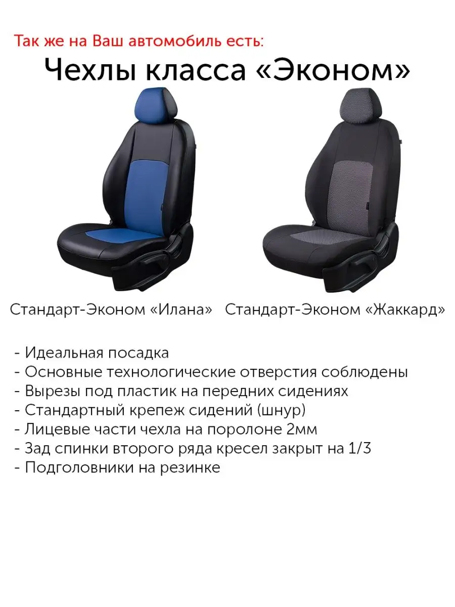 Авточехлы Ford Fiesta-6, 01.2013-10.2019 Lord Autofashion 77654534 купить  за 8 317 ₽ в интернет-магазине Wildberries