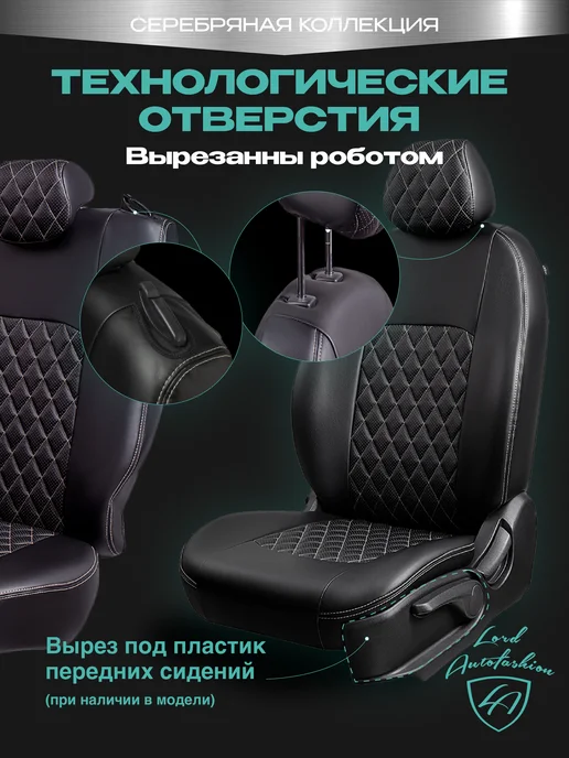 Lord Autofashion Чехлы на сиденья для Ford Focus-2 Фокус C307 экокожа черные, черный, фото 8