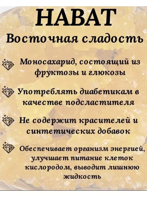 AROBA Сахар Виноградный леденцовый НАВАТ 500 гр, 500 г, фото 4