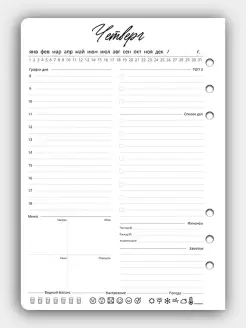 Сменный блок планер еженедельник a5 на кольцах. Сменный блок для планера. Планер блок. Листы для планера. Планер блок.