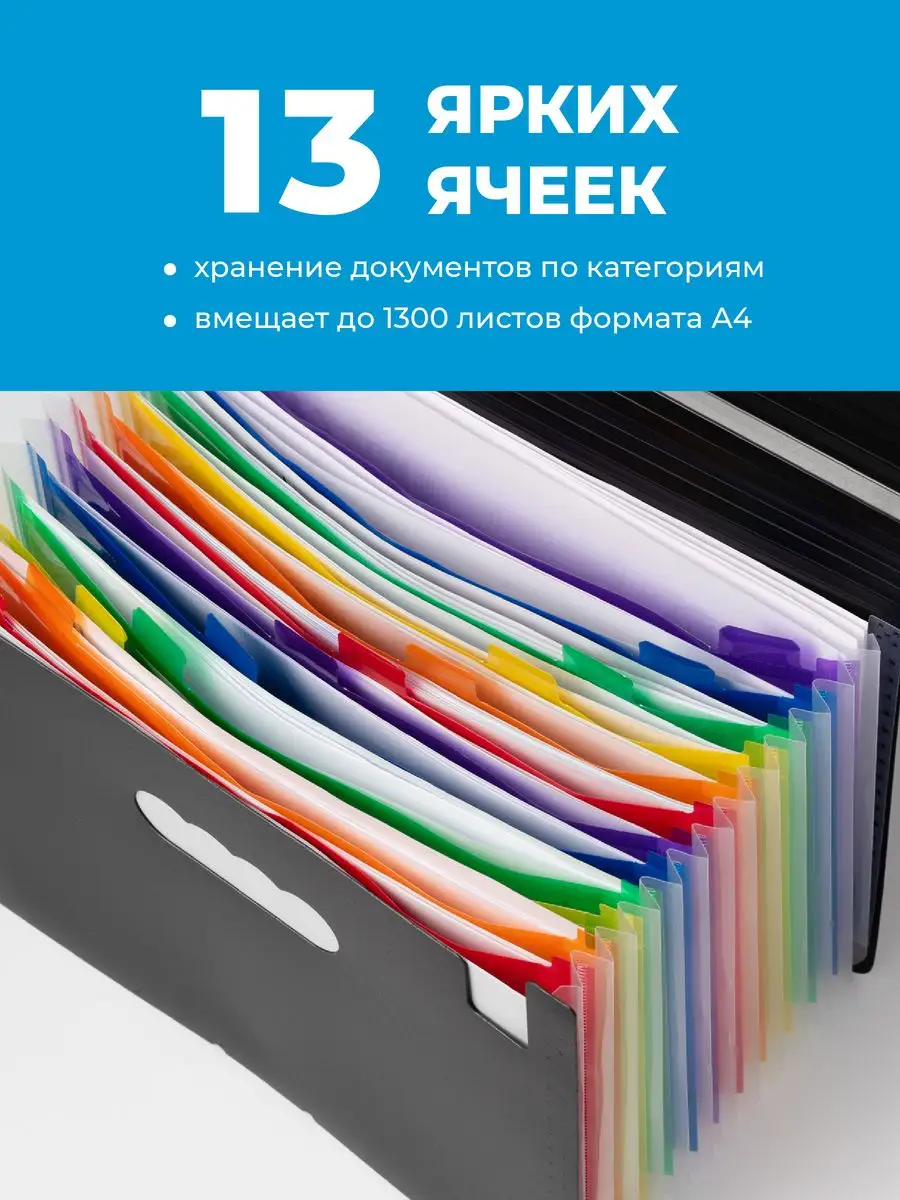 Папка для документов на резинке/ Настольный органайзер А4 Parchment  77673949 купить в интернет-магазине Wildberries