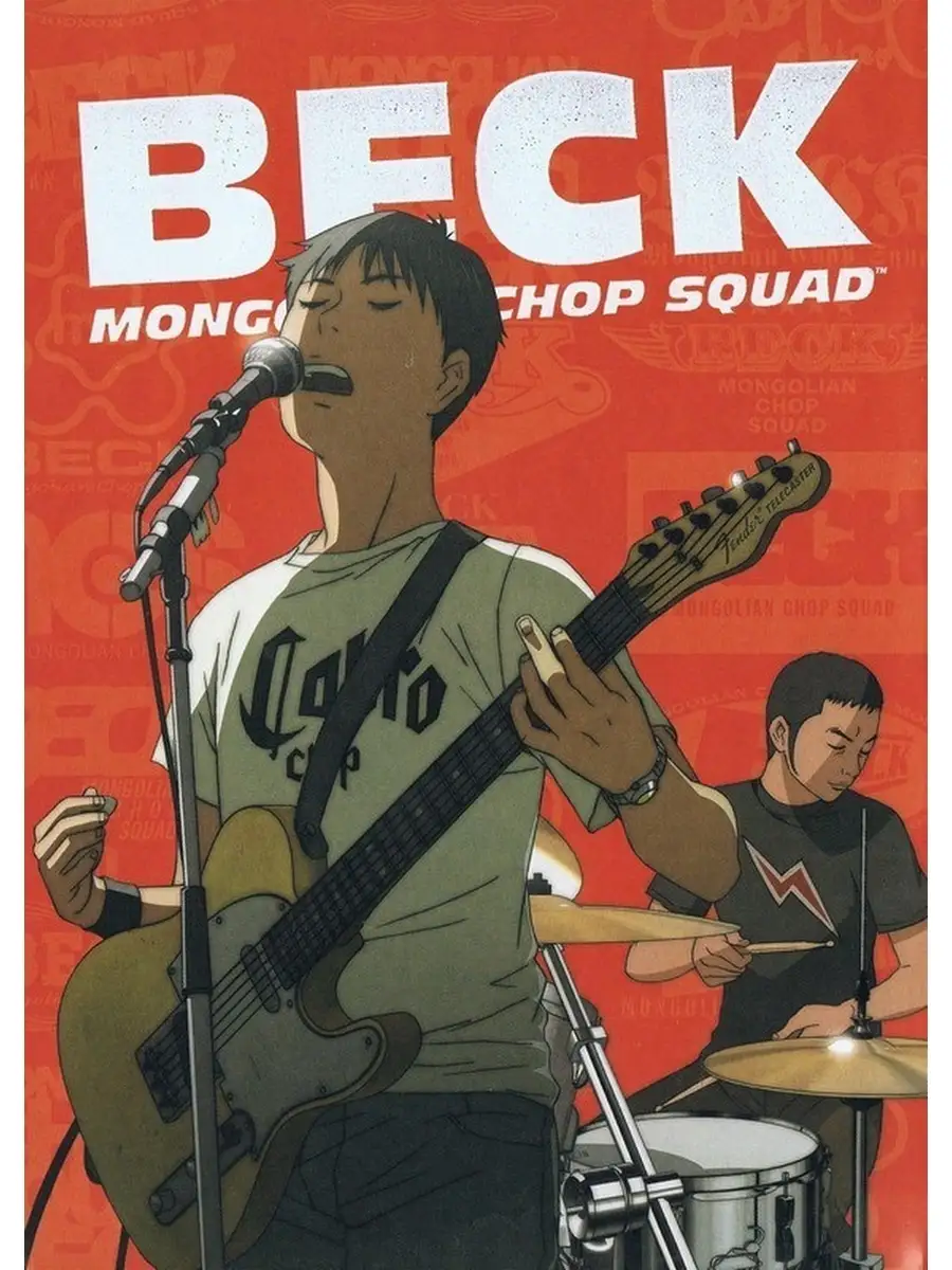 where is beck from
