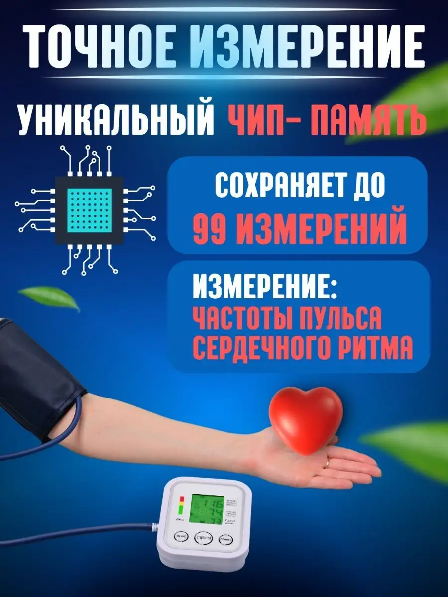 Тонометр автоматический электронный для измерения давления Green Medical  77719609 купить за 1 201 ₽ в интернет-магазине Wildberries