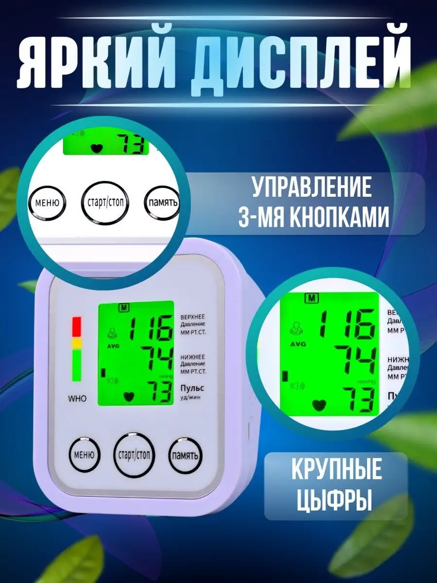 Тонометр автоматический электронный для измерения давления Green Medical  77719609 купить за 1 201 ₽ в интернет-магазине Wildberries