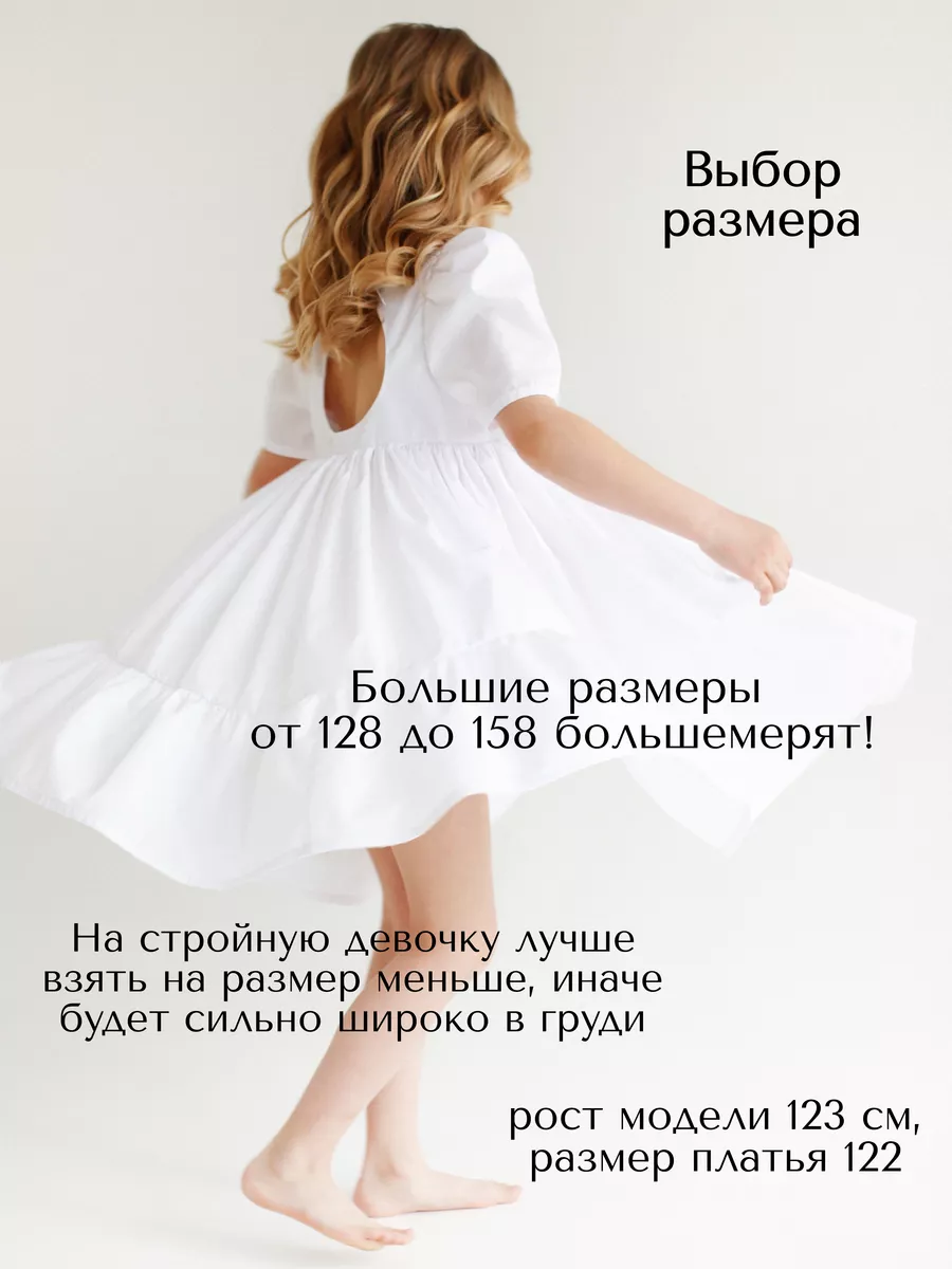 Платье нарядное летнее хлопок Radost Dress 77721586 купить за 2 610 ₽ в  интернет-магазине Wildberries