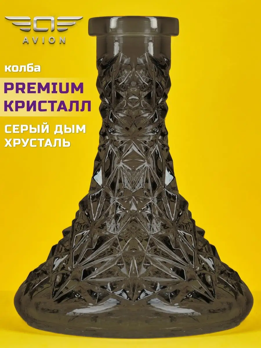 Колба для кальяна. Колба из хрусталя AVION HOOKAH 77727001 купить в  интернет-магазине Wildberries