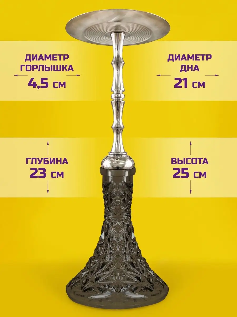 Колба для кальяна. Колба из хрусталя AVION HOOKAH 77727001 купить в  интернет-магазине Wildberries