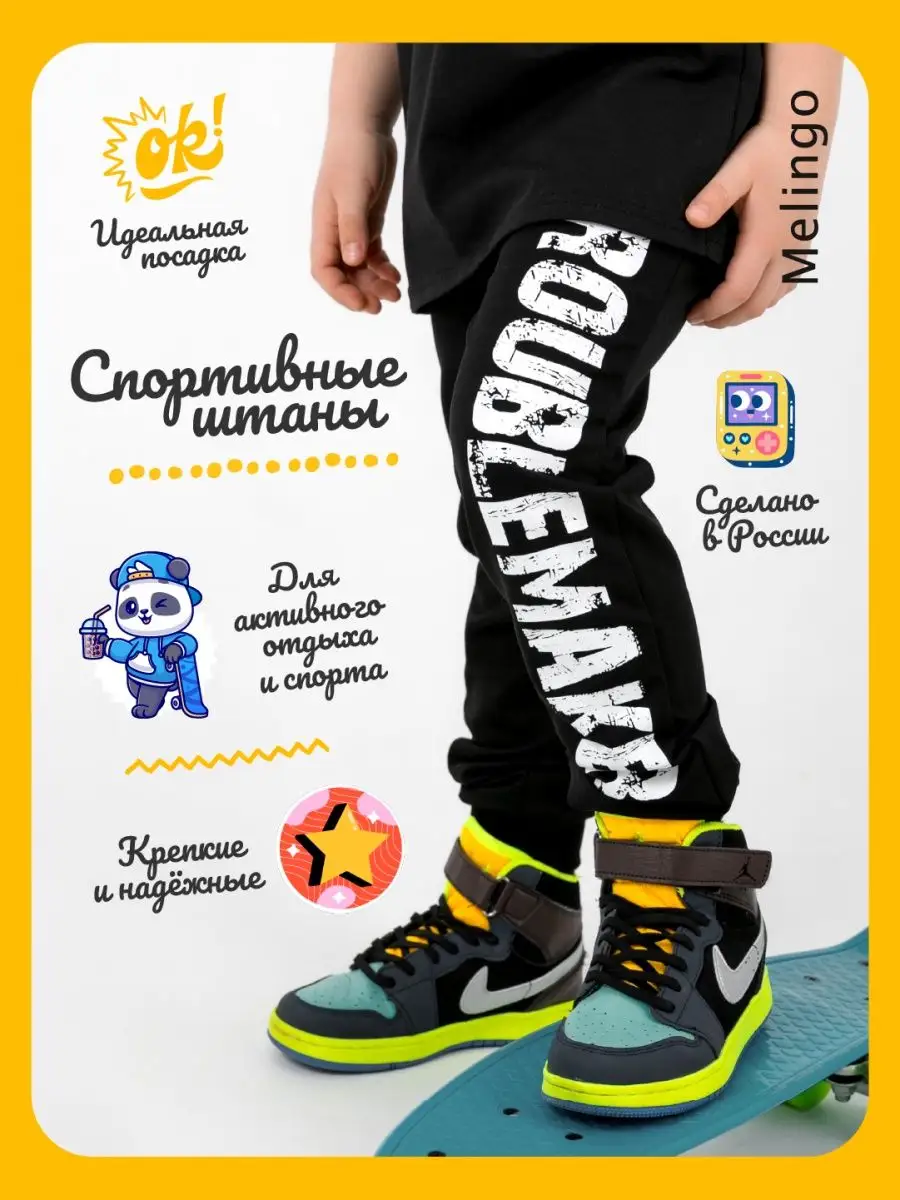 Спортивные штаны