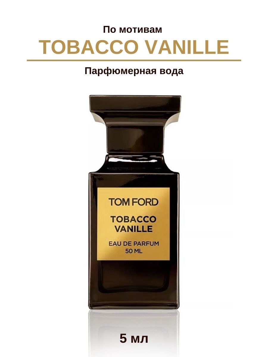 Том форд табако купить. Tom Ford Tobacco Vanille. Духи Tom Ford Tobacco Vanille. Духи том Форд табако ваниль. Tom Ford Tuscan Leather.