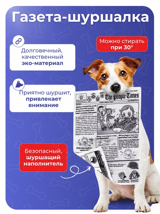 Мортик Игрушки для собак мелких пород и щенков, вариант, фото 3
