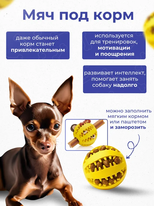 Мортик Игрушки для собак мелких пород и щенков, вариант, фото 4