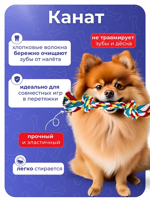 Мортик Игрушки для собак мелких пород и щенков, вариант, фото 7