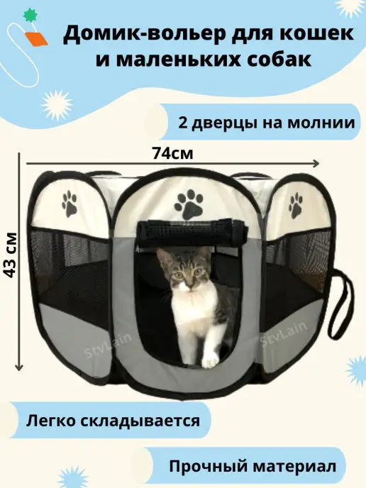 Домик для кота