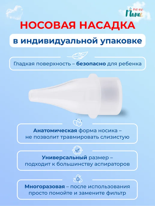тожеПапа Сменные насадки 3+64 фильтра Аква Марис Отривин, вариант, фото 8
