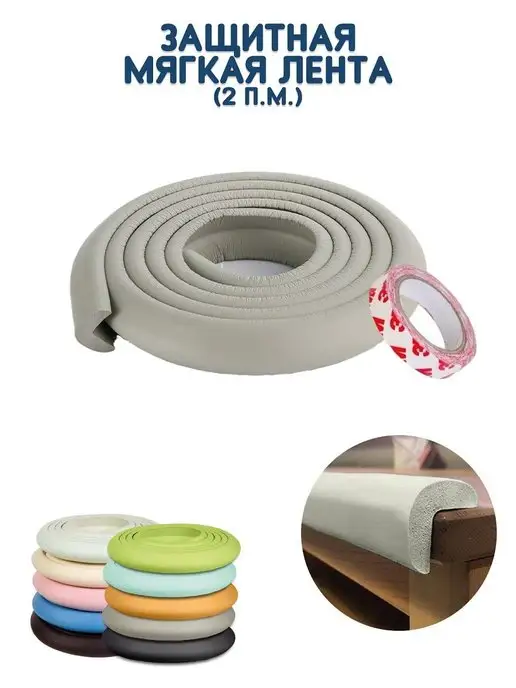 helping kids Лента защитная на углы мебели, серый, фото 4