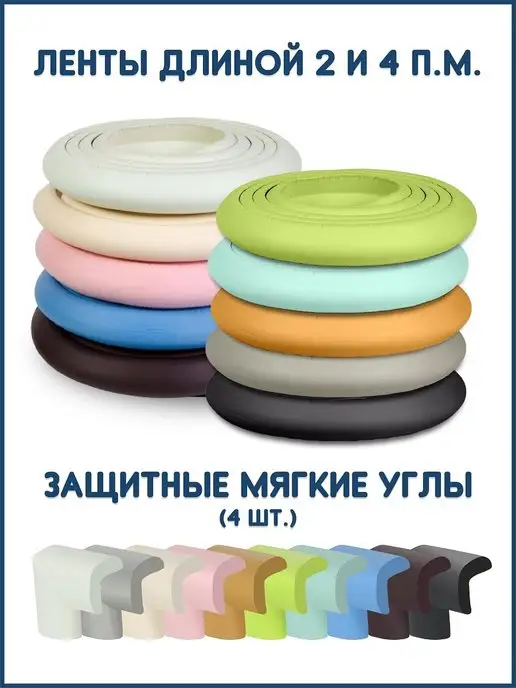 helping kids Мягкие защитные уголки на углы, черный, фото 2
