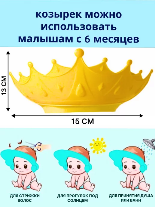 Защитный козырек для купания силиконовый, желтый, фото 2