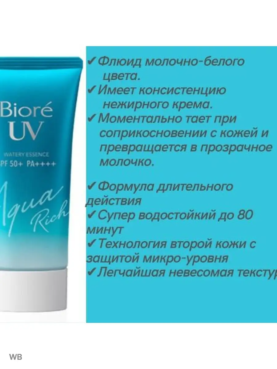 Biore uv aqua discount