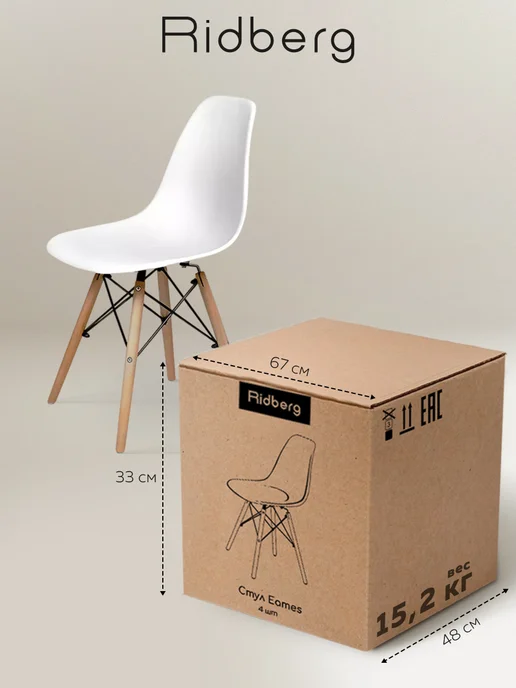 Стулья для кухни RIDBERG Eames со спинкой, белые (комплект 2 шт.), 4 шт, фото 6
