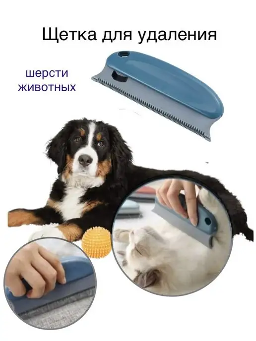 TumЭNN Щетка для чистки мебели и одежды от шерсти, голубой, фото 2