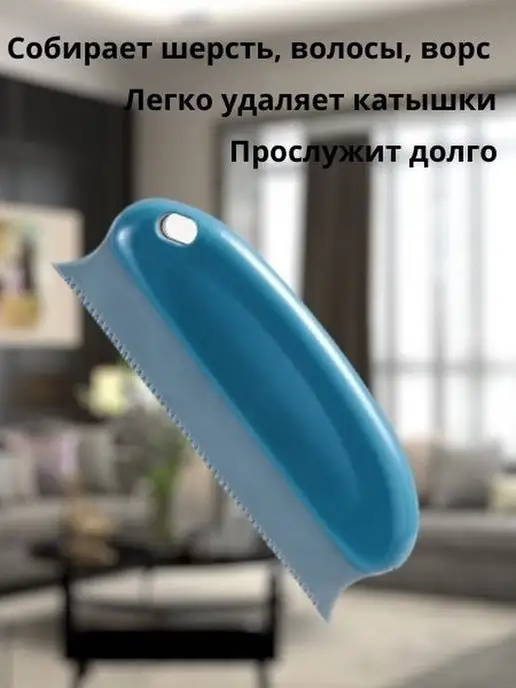 TumЭNN Щетка для чистки мебели и одежды от шерсти, голубой, фото 5