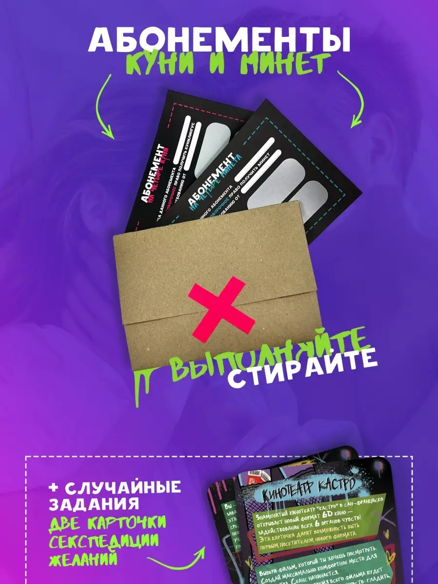 Абонемент на минет