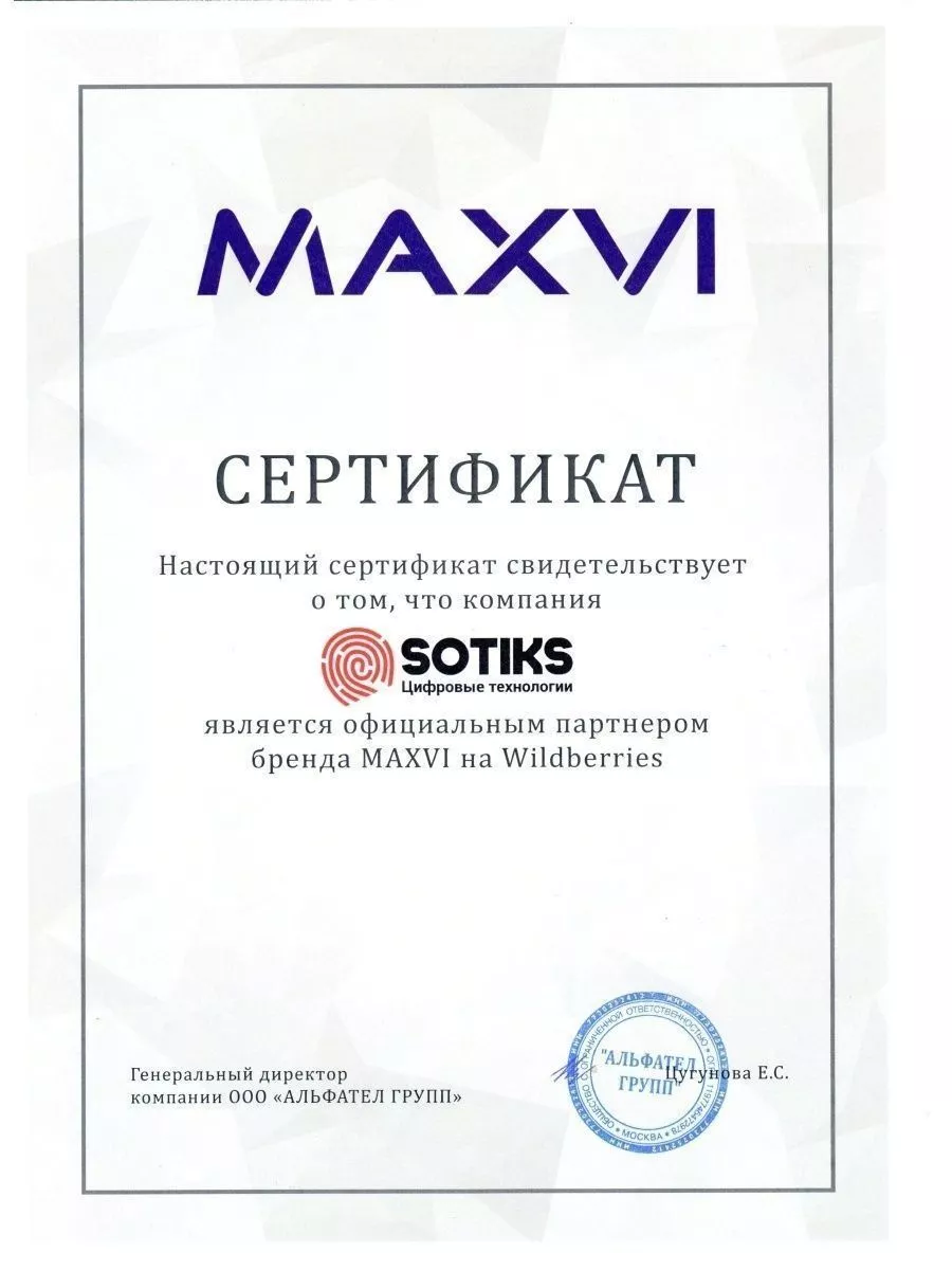 Кнопочный телефон сотовый для пожилых с док станцией Maxvi 77816711 купить  в интернет-магазине Wildberries