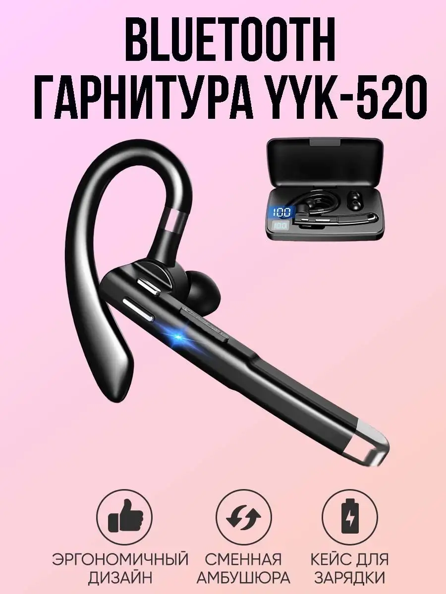 Bluetooth гарнитура Jabra TALK