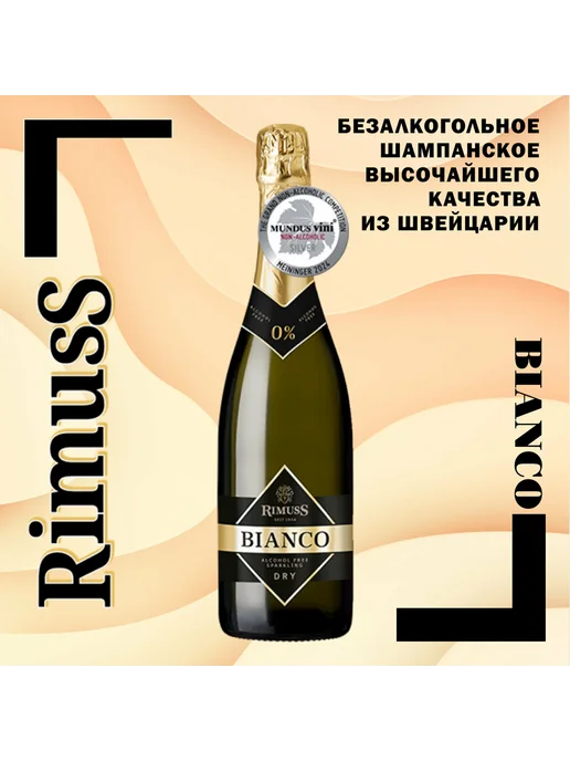 Rimuss Шампанское Bianco безалкогольное полусухое750 мл, 750 мл, фото 2