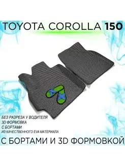 EVA коврики Toyota Corolla 150 с бортами KEMCAR 77838519 купить за 2 494 ₽ в интернет-магазине Wildberries