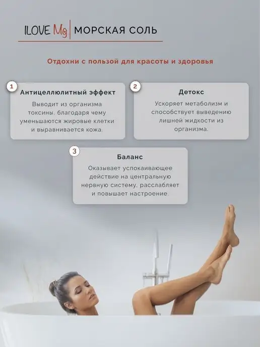 IloveMg Натуральная морская соль для ванны, крупная, банка 8 кг, 8 кг, фото 6