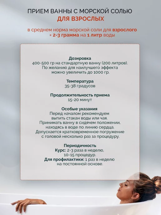 IloveMg Натуральная морская соль для ванны, крупная, банка 8 кг, 8 кг, фото 7