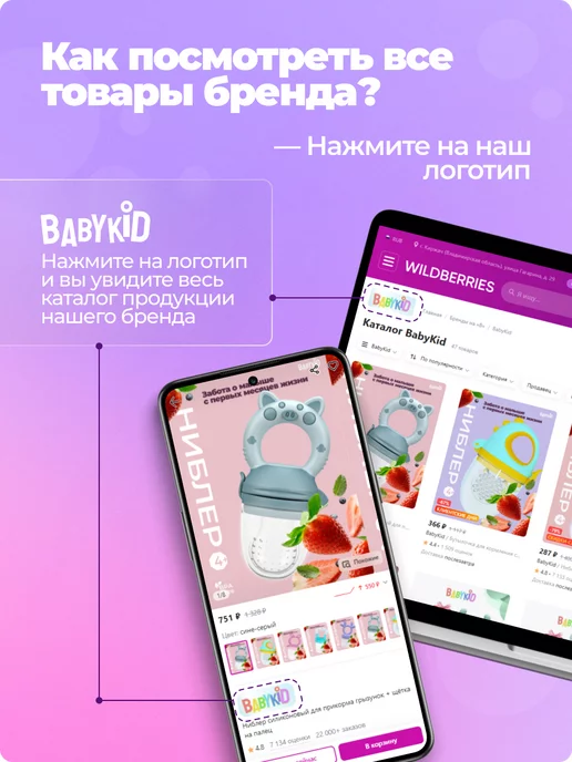 Babykid Ниблер силиконовый для прикорма грызунок + сменные насадки, розовый, фото 7