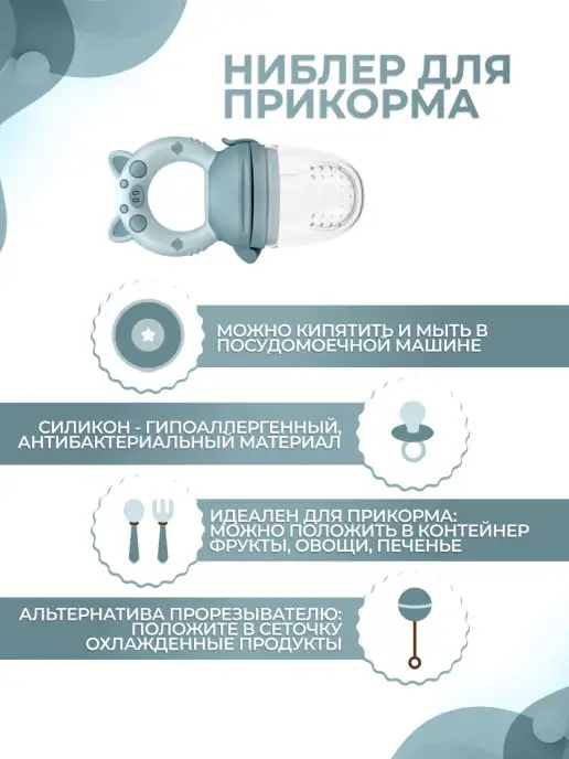 Babykid Ниблер силиконовый для прикорма грызунок, серый, фото 3