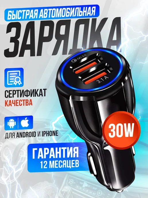 EVERNEED Быстрая автомобильная зарядка, вариант