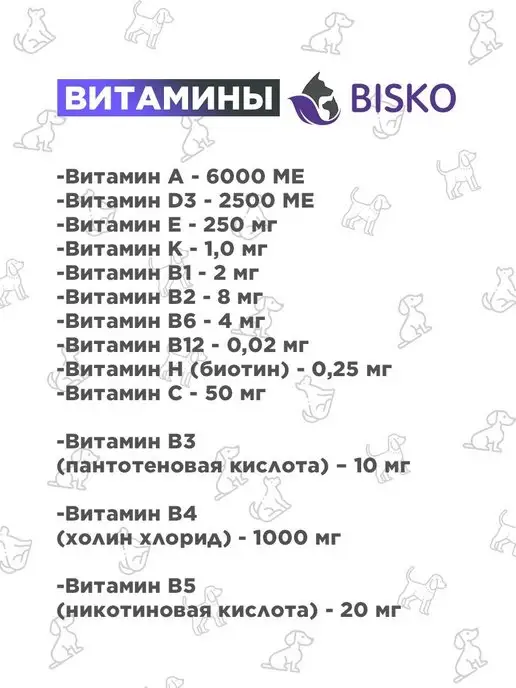 Сухой корм Bisko Лайт для собак, крупные, пожилые, средние, 10 кг, фото 4